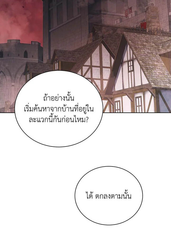 Necromancer Academy ตอนที่ 112 102