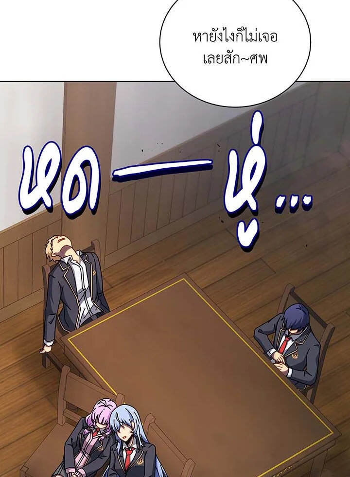 Necromancer Academy ตอนที่ 112 108