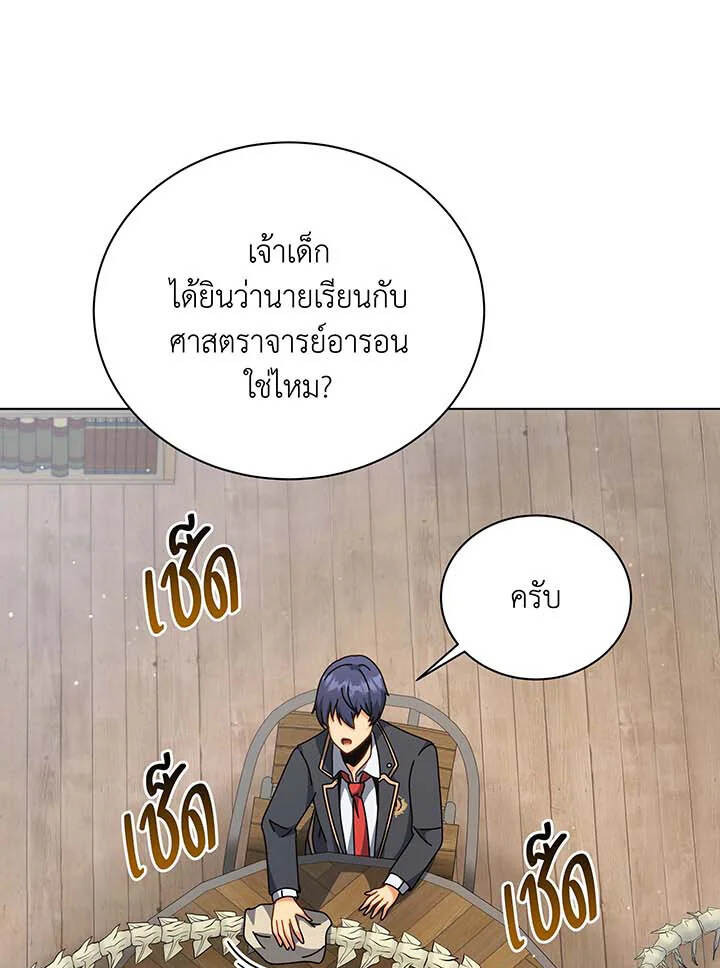 Necromancer Academy ตอนที่ 112 11