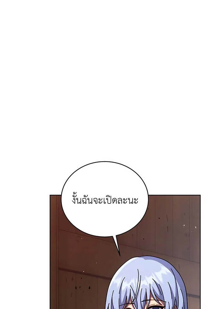 Necromancer Academy ตอนที่ 112 110