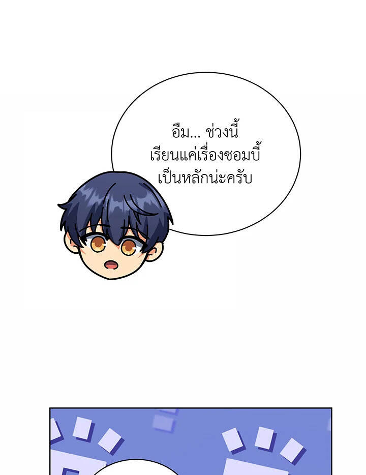 Necromancer Academy ตอนที่ 112 13