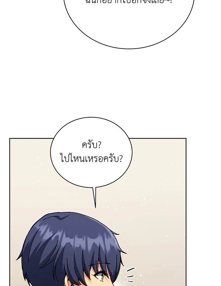 Necromancer Academy ตอนที่ 112 19