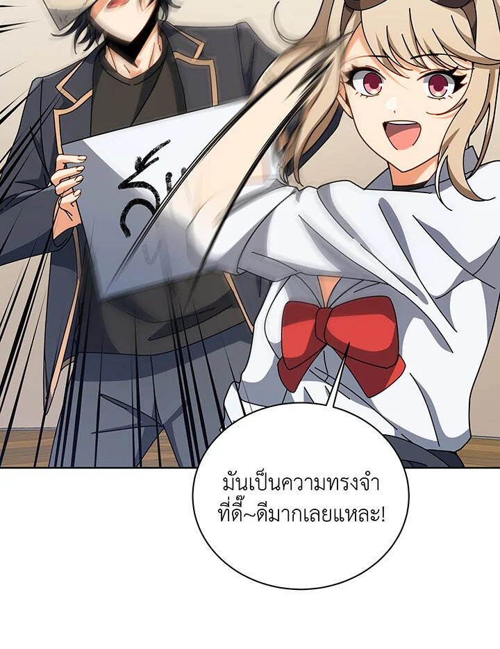 Necromancer Academy ตอนที่ 112 23