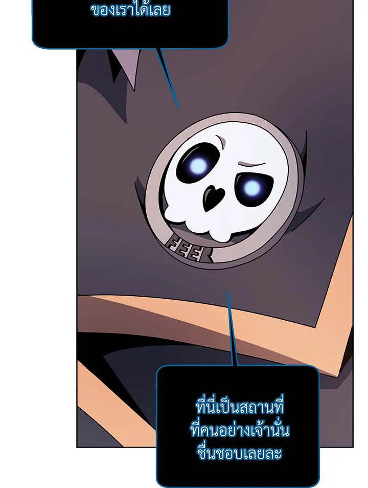 Necromancer Academy ตอนที่ 112 29