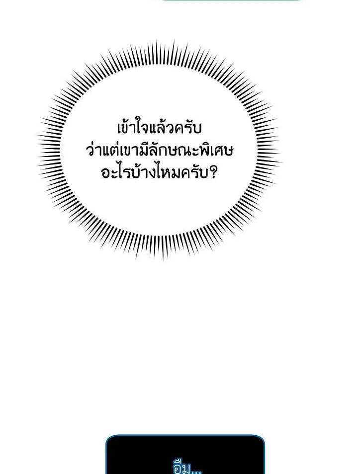 Necromancer Academy ตอนที่ 112 30