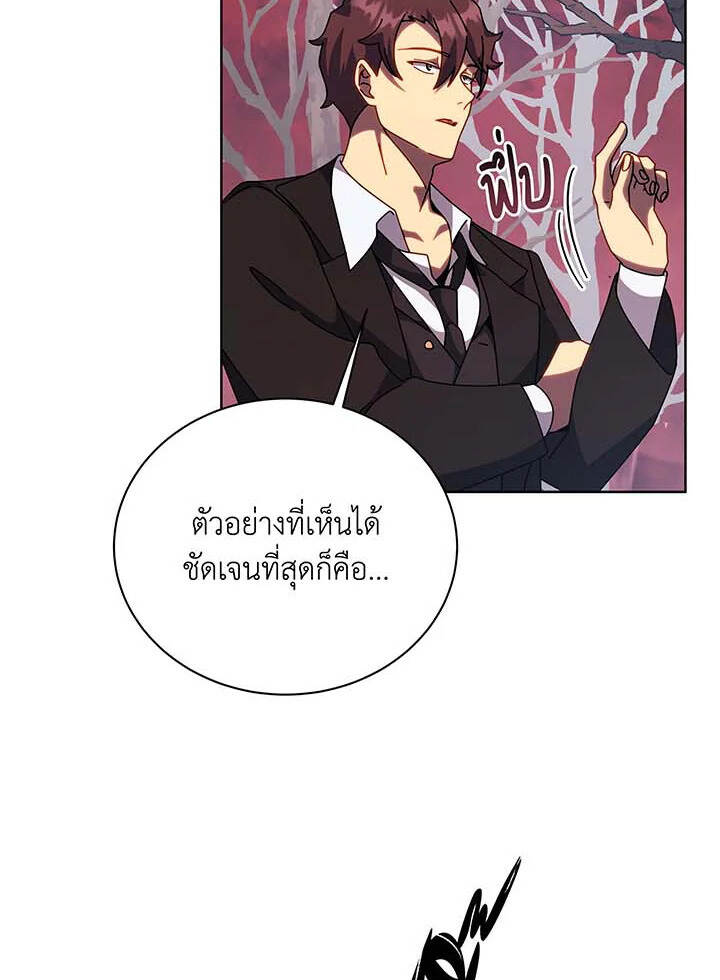 Necromancer Academy ตอนที่ 112 39