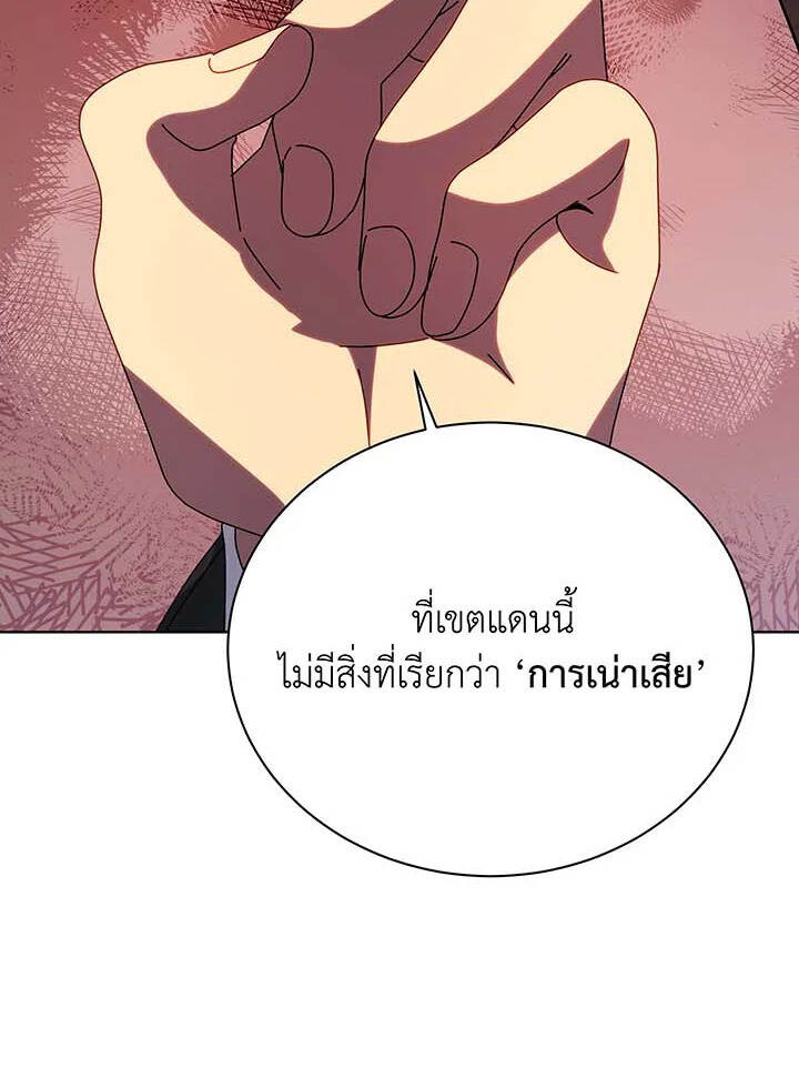 Necromancer Academy ตอนที่ 112 41