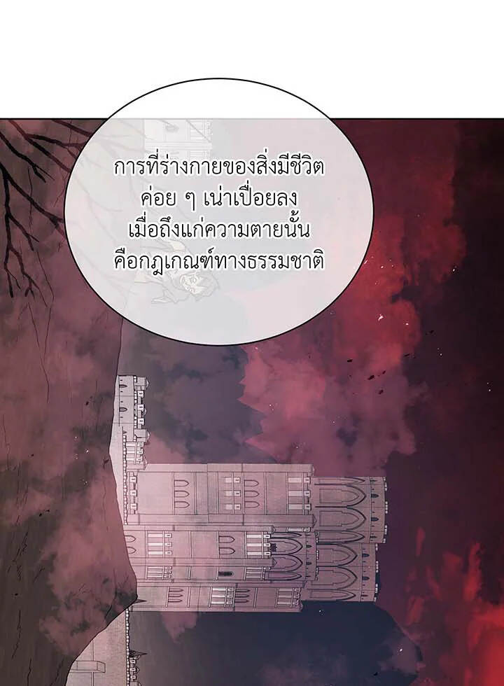 Necromancer Academy ตอนที่ 112 42