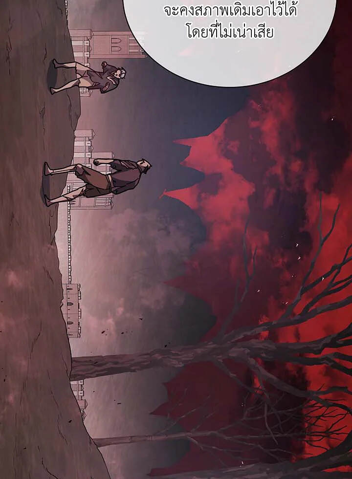 Necromancer Academy ตอนที่ 112 44