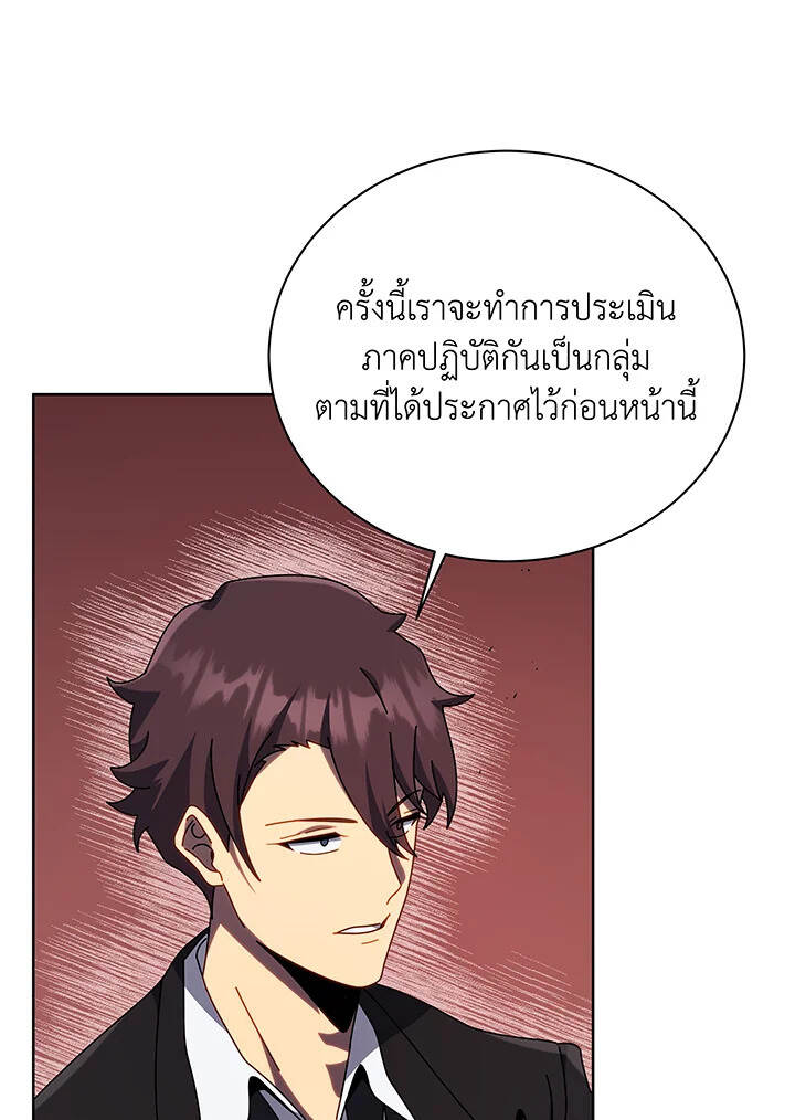 Necromancer Academy ตอนที่ 112 46