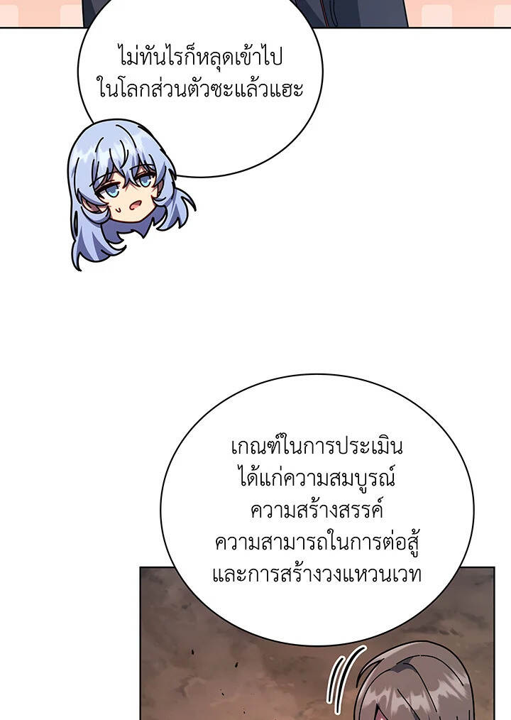 Necromancer Academy ตอนที่ 112 51