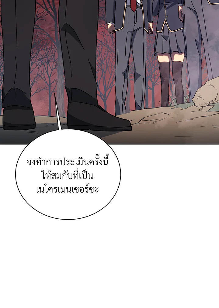 Necromancer Academy ตอนที่ 112 54