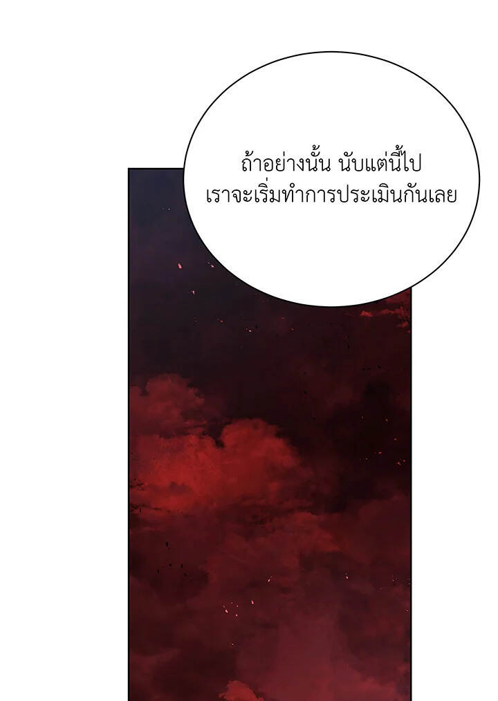 Necromancer Academy ตอนที่ 112 55
