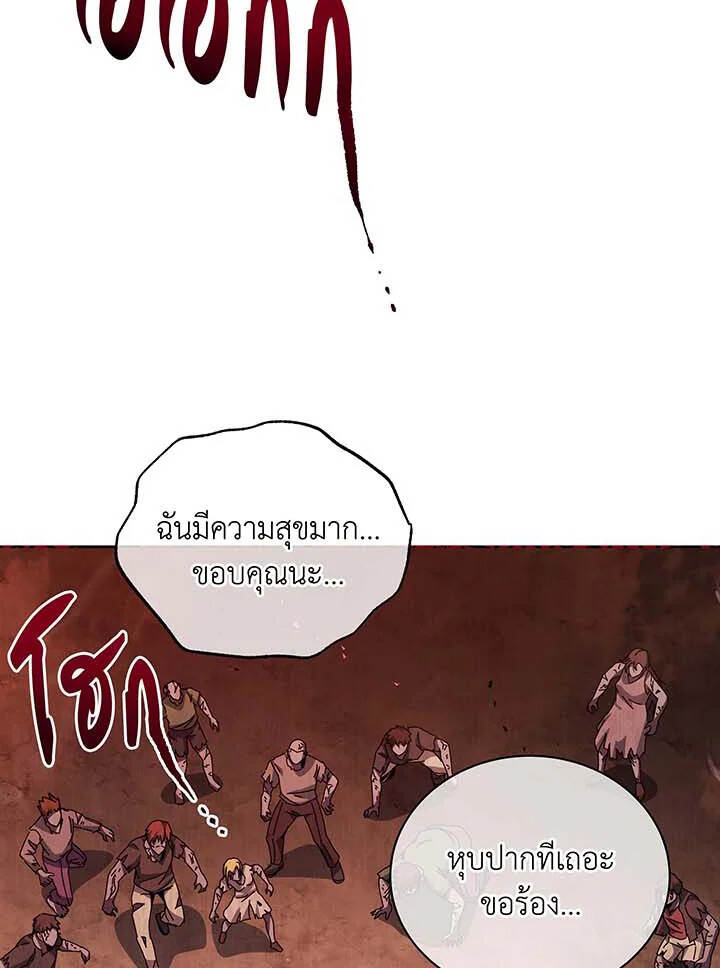 Necromancer Academy ตอนที่ 112 6