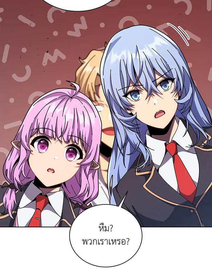 Necromancer Academy ตอนที่ 112 65