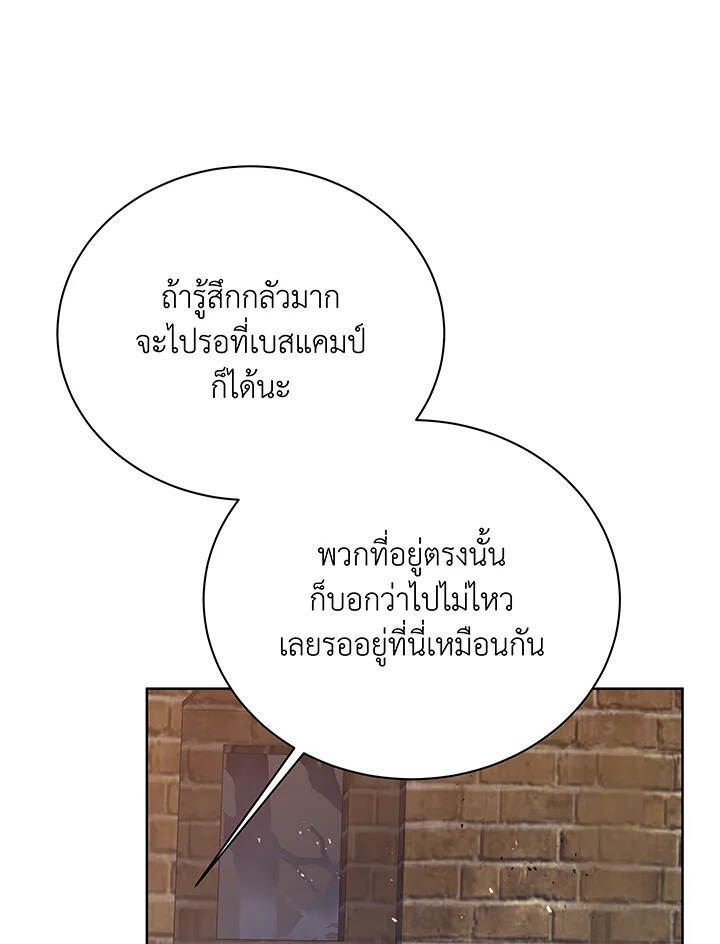 Necromancer Academy ตอนที่ 112 66