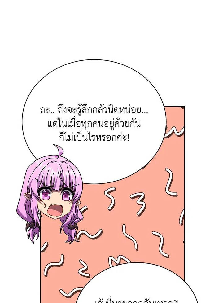 Necromancer Academy ตอนที่ 112 68
