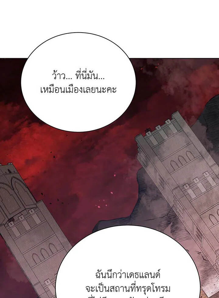 Necromancer Academy ตอนที่ 112 71