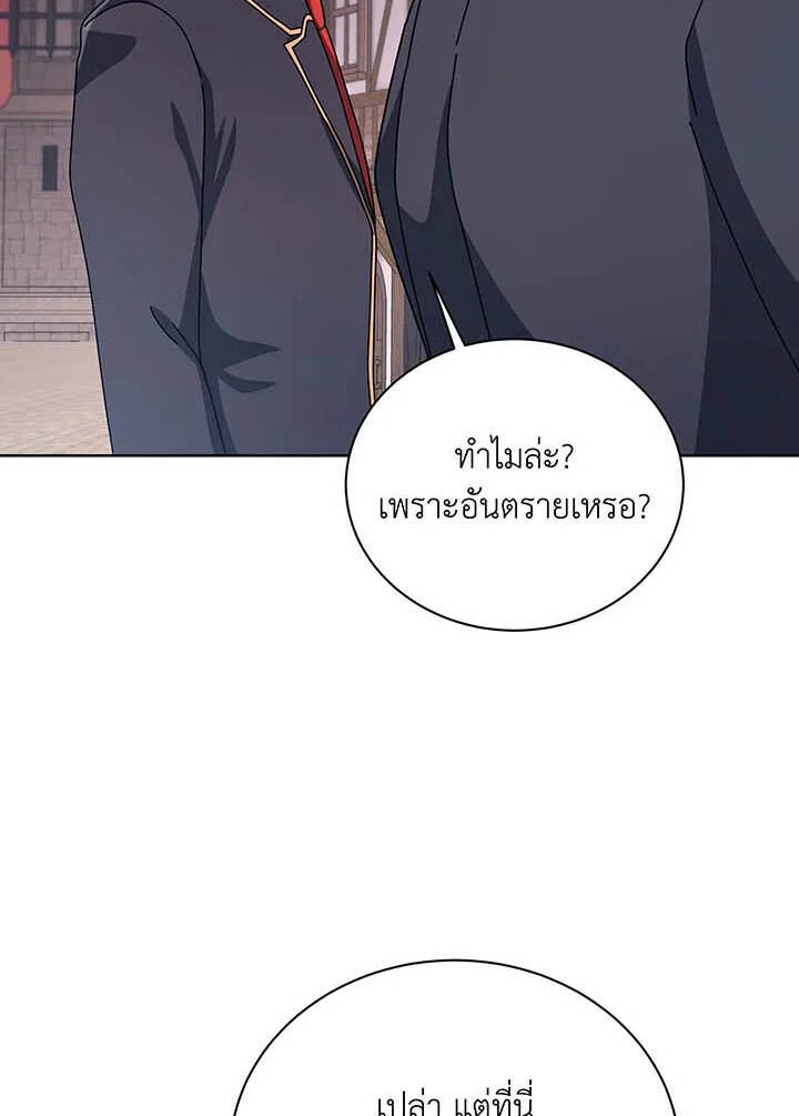 Necromancer Academy ตอนที่ 112 80