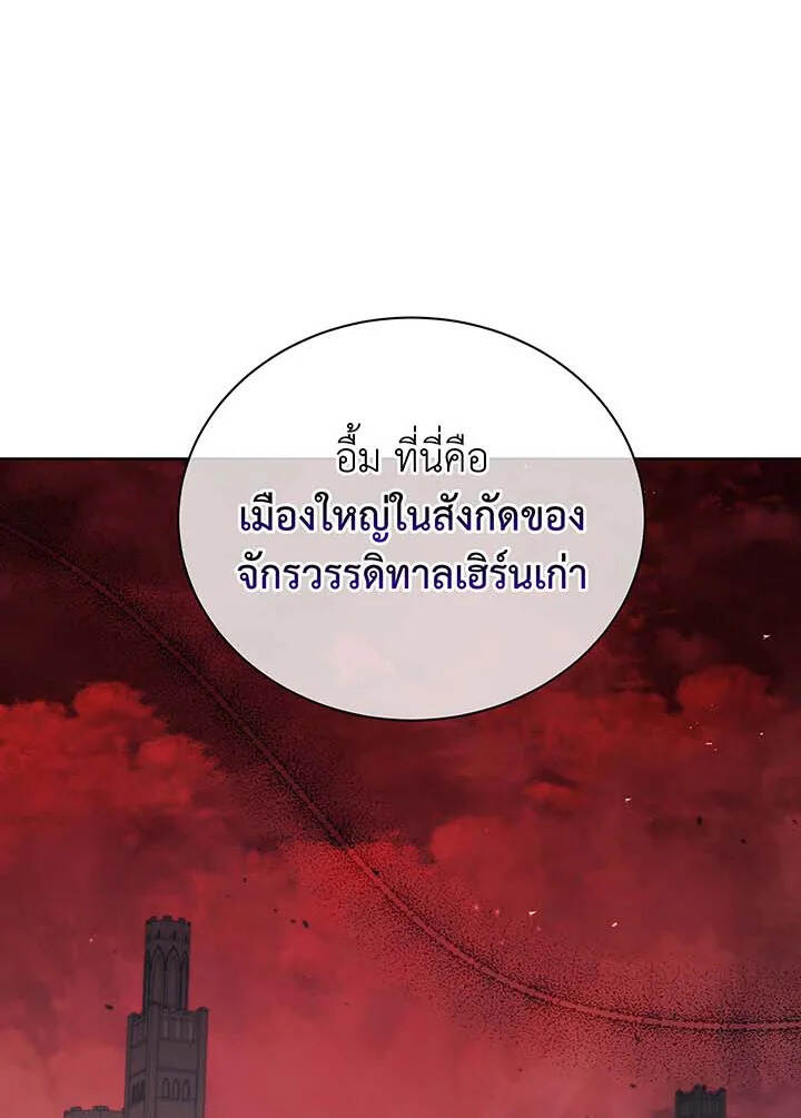 Necromancer Academy ตอนที่ 112 82