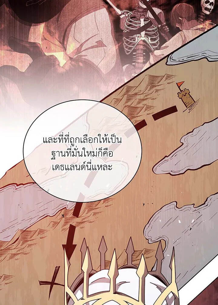 Necromancer Academy ตอนที่ 112 86