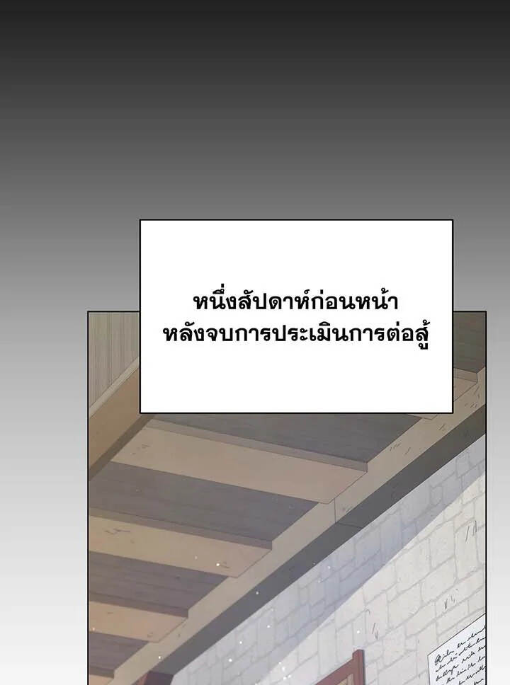 Necromancer Academy ตอนที่ 112 9