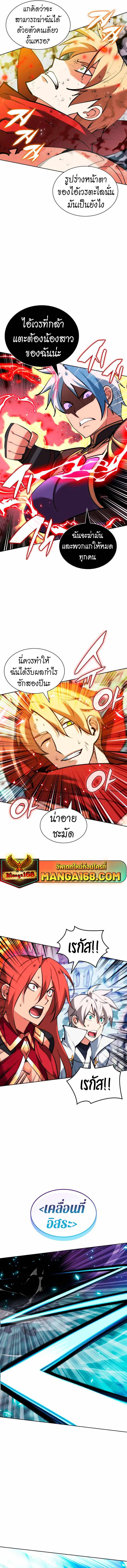 Overgeared ตอนที่ 233 18