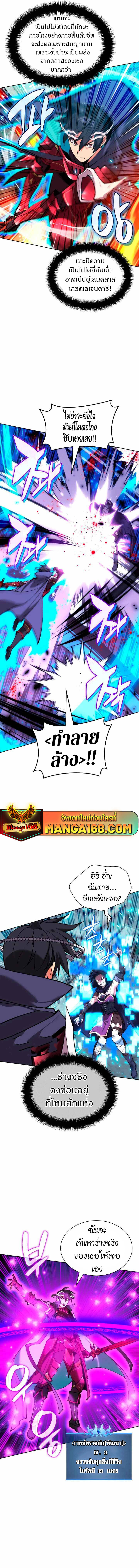 Overgeared ตอนที่ 233 2