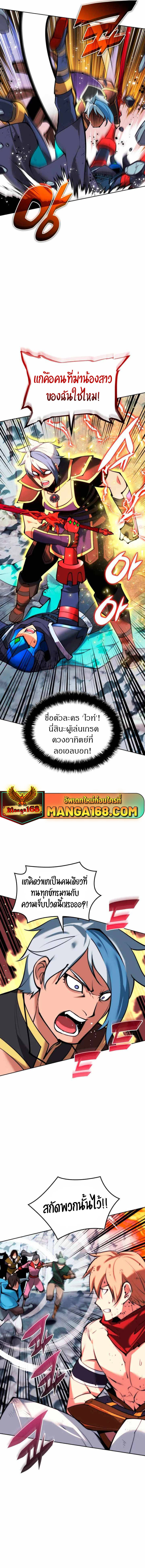 Overgeared ตอนที่ 233 20