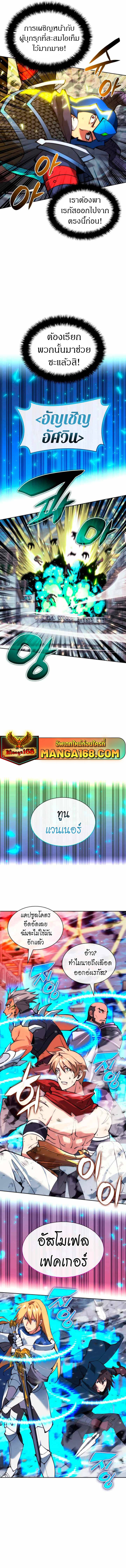 Overgeared ตอนที่ 233 21