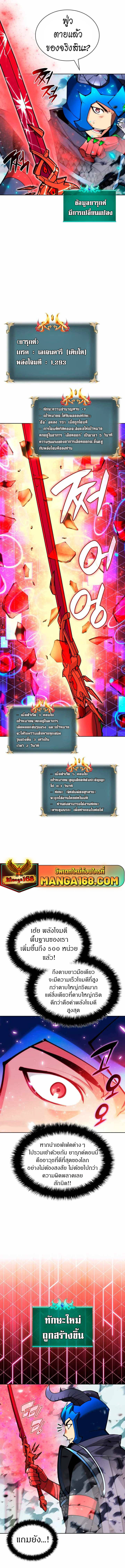 Overgeared ตอนที่ 233 9