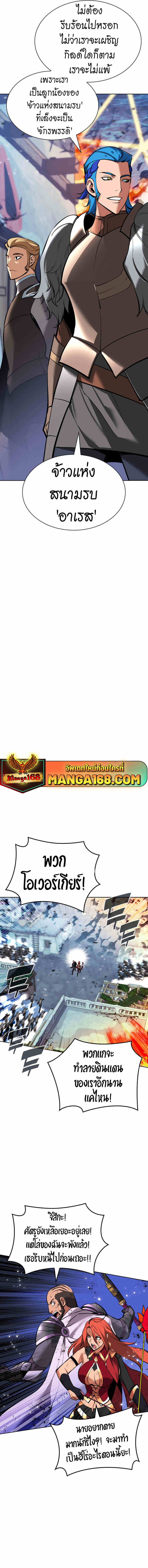 Overgeared ตอนที่ 234 10