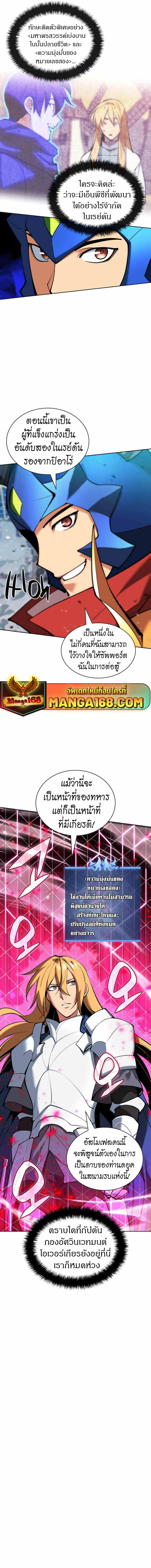 Overgeared ตอนที่ 234 15
