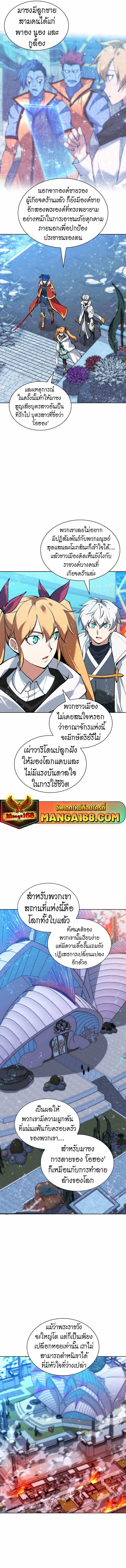 Overgeared ตอนที่ 234 16