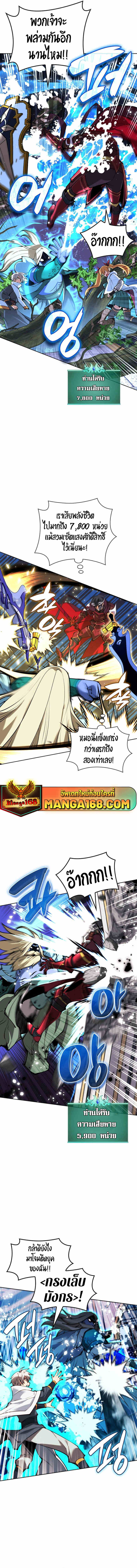 Overgeared ตอนที่ 234 22