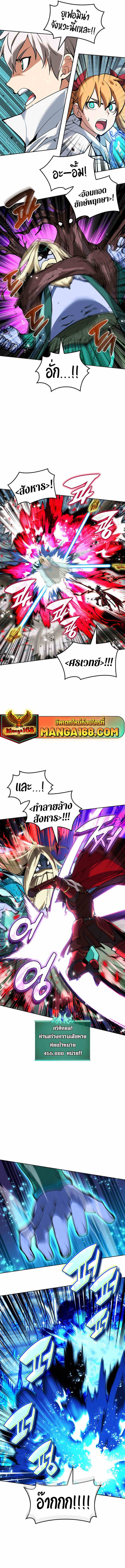 Overgeared ตอนที่ 234 23