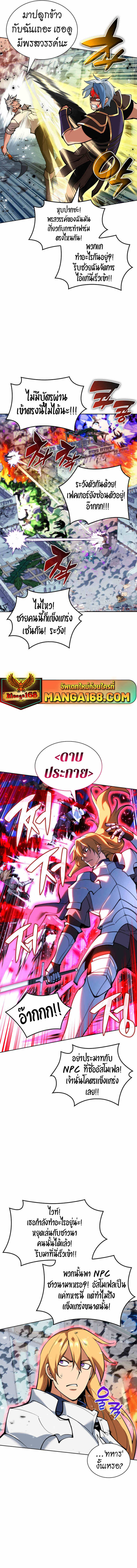 Overgeared ตอนที่ 234 3