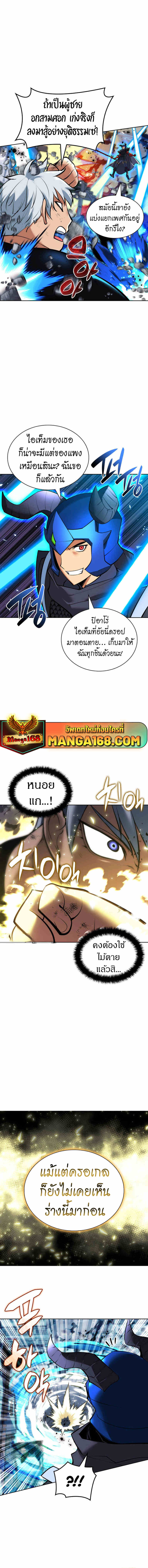 Overgeared ตอนที่ 234 6