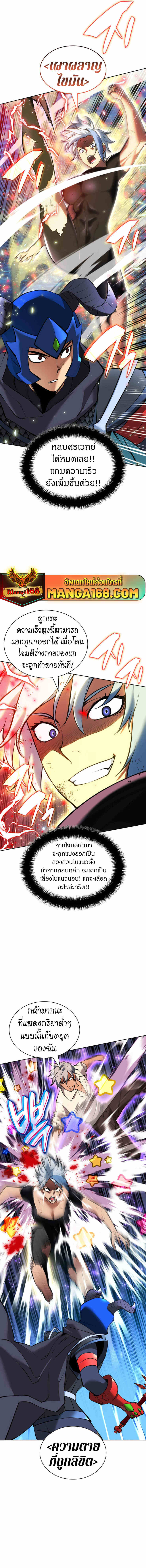 Overgeared ตอนที่ 234 7