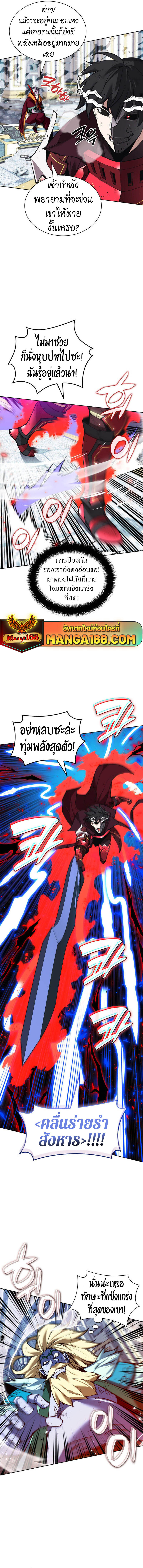 Overgeared ตอนที่ 236 10