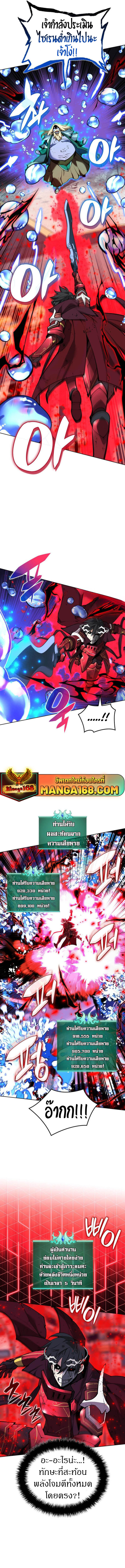 Overgeared ตอนที่ 236 11
