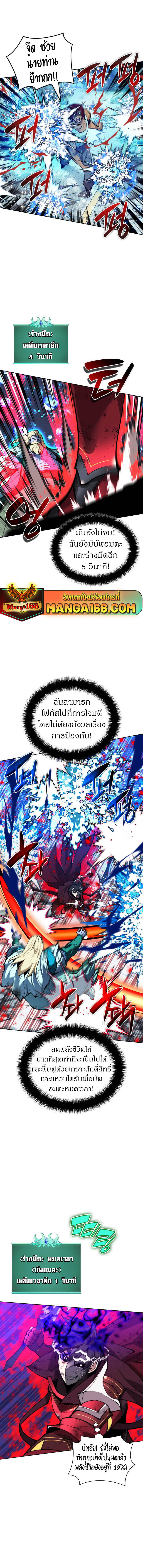 Overgeared ตอนที่ 236 12