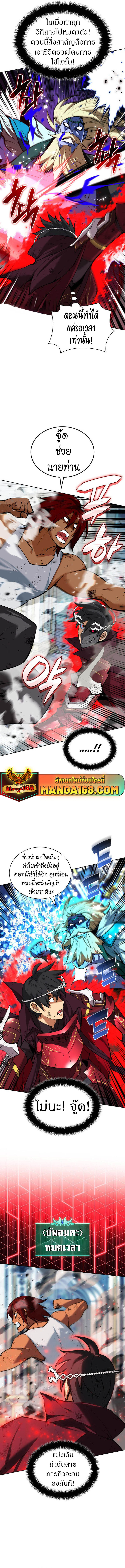 Overgeared ตอนที่ 236 13