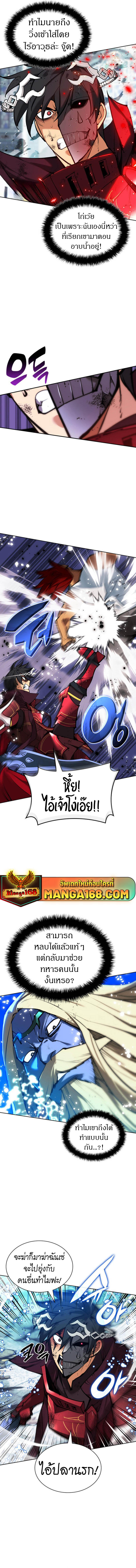 Overgeared ตอนที่ 236 14