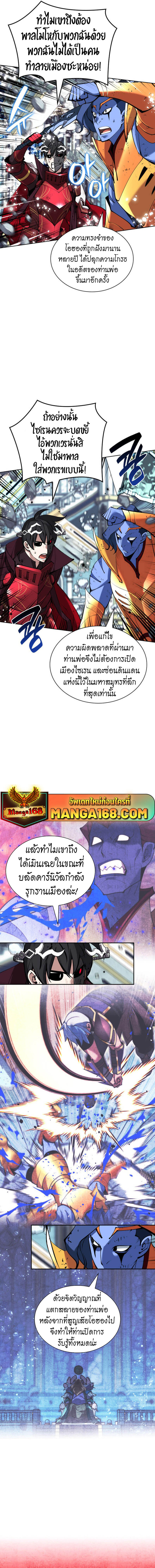 Overgeared ตอนที่ 236 2