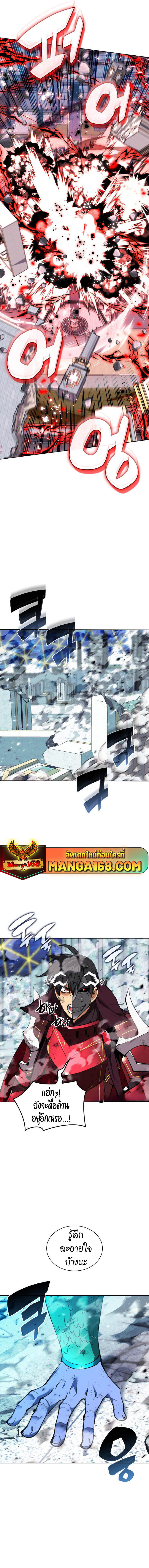 Overgeared ตอนที่ 236 20