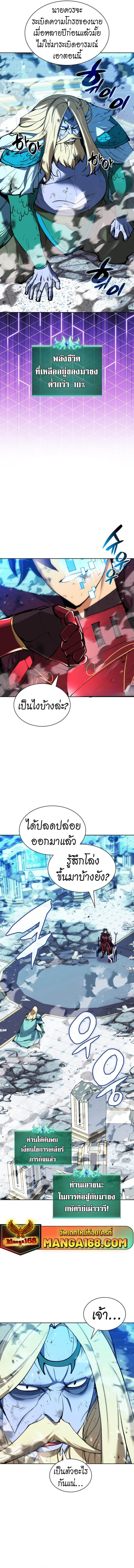 Overgeared ตอนที่ 236 21