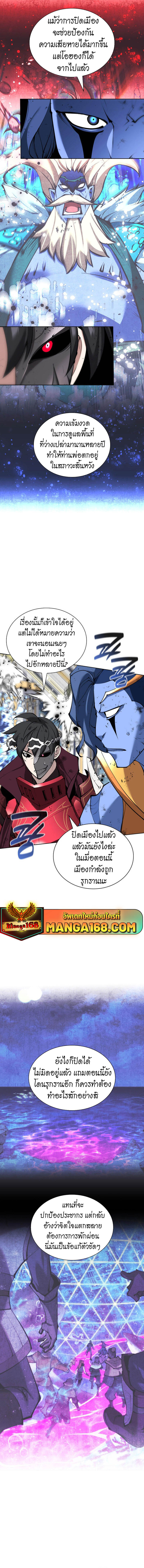 Overgeared ตอนที่ 236 3