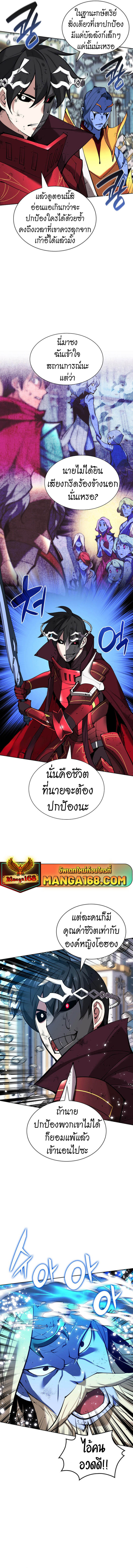 Overgeared ตอนที่ 236 4