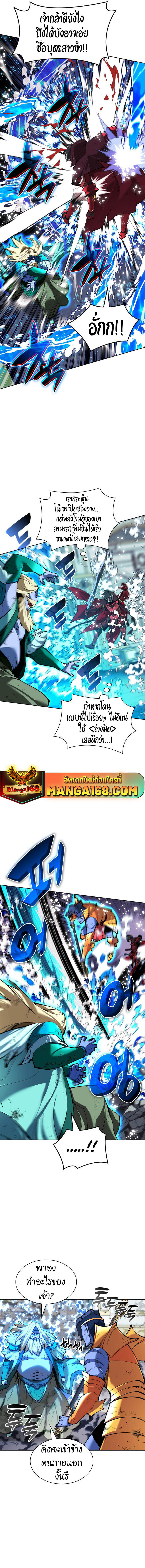 Overgeared ตอนที่ 236 5